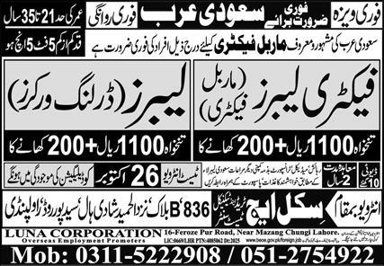 Factory Labor and Drilling Worker Jobs 2025 in Saudi Arabia