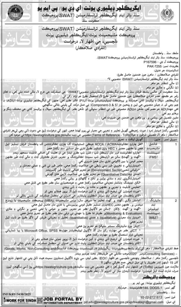Sindh Water & Agriculture Transformation Project (SWAT) Jobs 2025