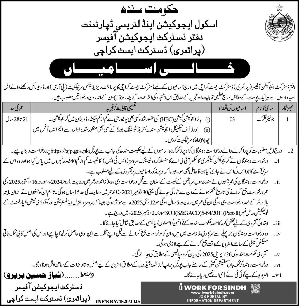 District Education Officer (Primary) District East Jobs 2026