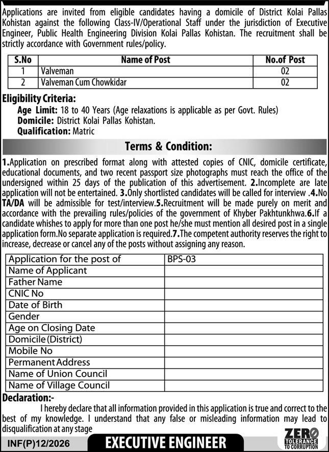 Public Health Engineering Division Kolai Pallas Jobs 2026