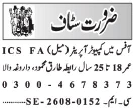 Computer Operators in Private Offices in Lahore